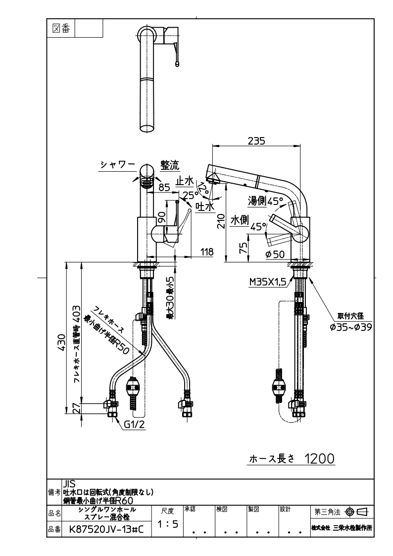 キッチン水栓 三栄水栓製（SANEI）K87520JV-13 シングルワンホールスプレー混合栓 一般地用