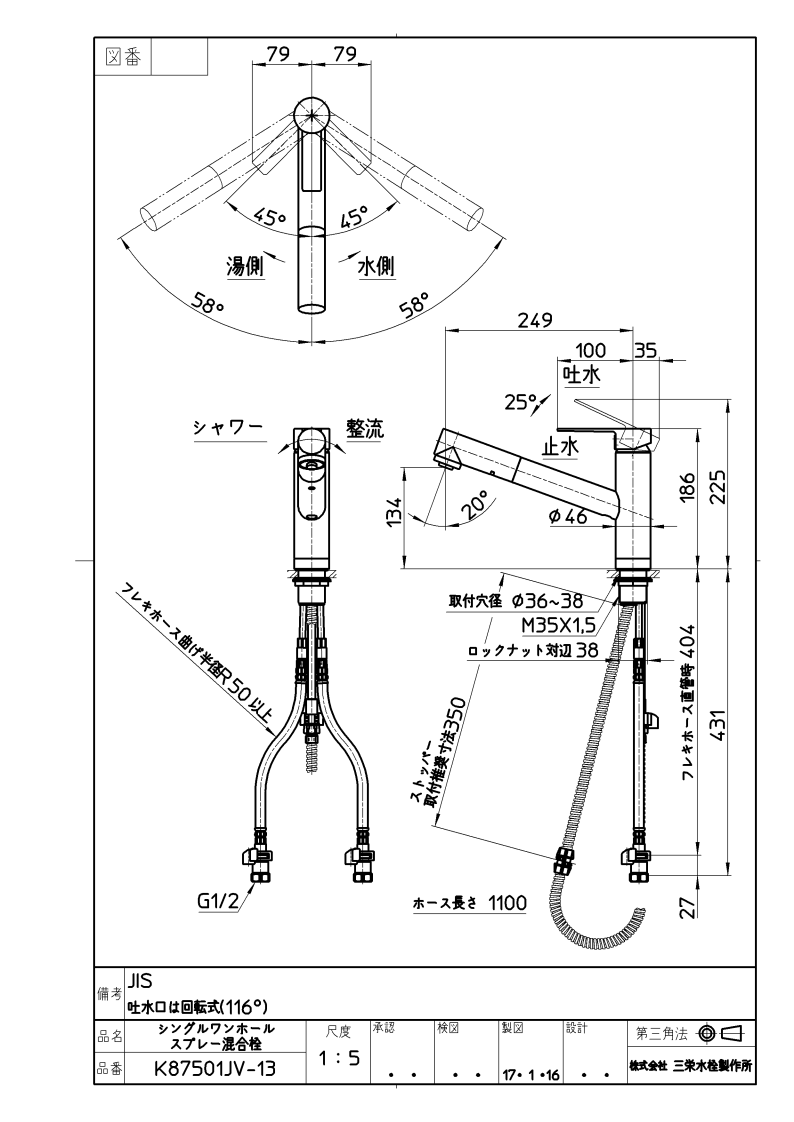 キッチン水栓 三栄水栓製（SANEI）K87501JV-13 シングルワンホールスプレー混合栓 一般地用