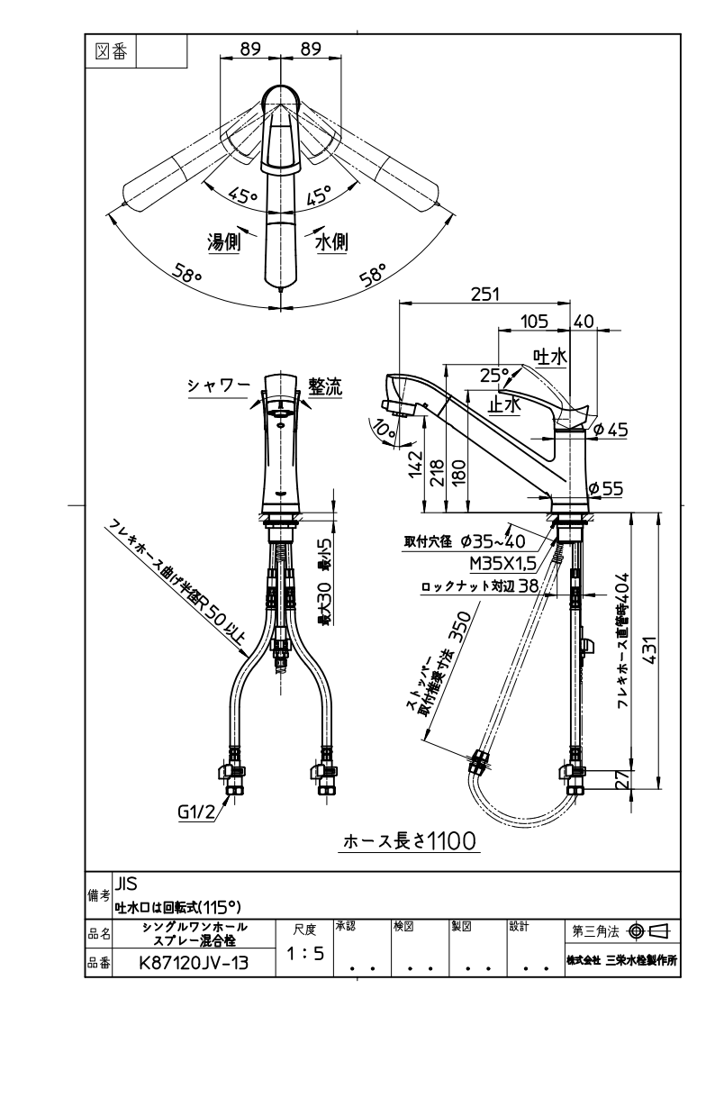 工事費込みセット キッチン水栓 スパウト長さ：251mm 三栄 K87120JV-13 COULE シングルワンホールスプレー混合栓 工事費込 リフォーム - 2