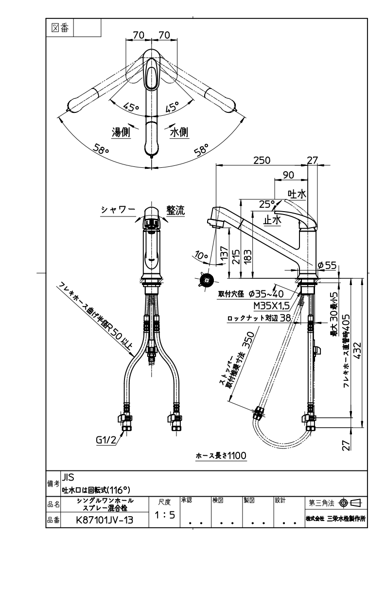 キッチン水栓 三栄水栓製（SANEI）K87101JV-13 シングルワンホールスプレー混合栓 一般地用