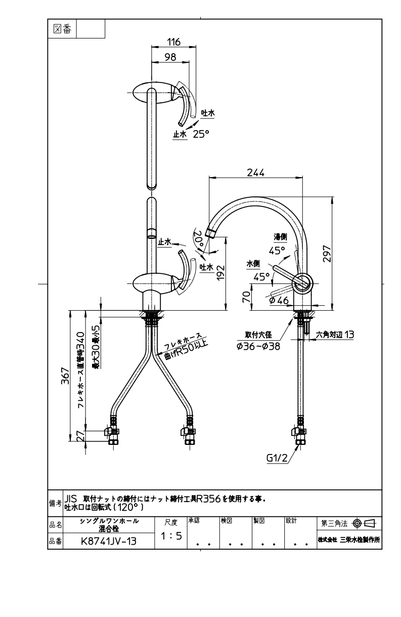 キッチン水栓 三栄水栓製（SANEI）K8741JV-13 シングルワンホール混合 