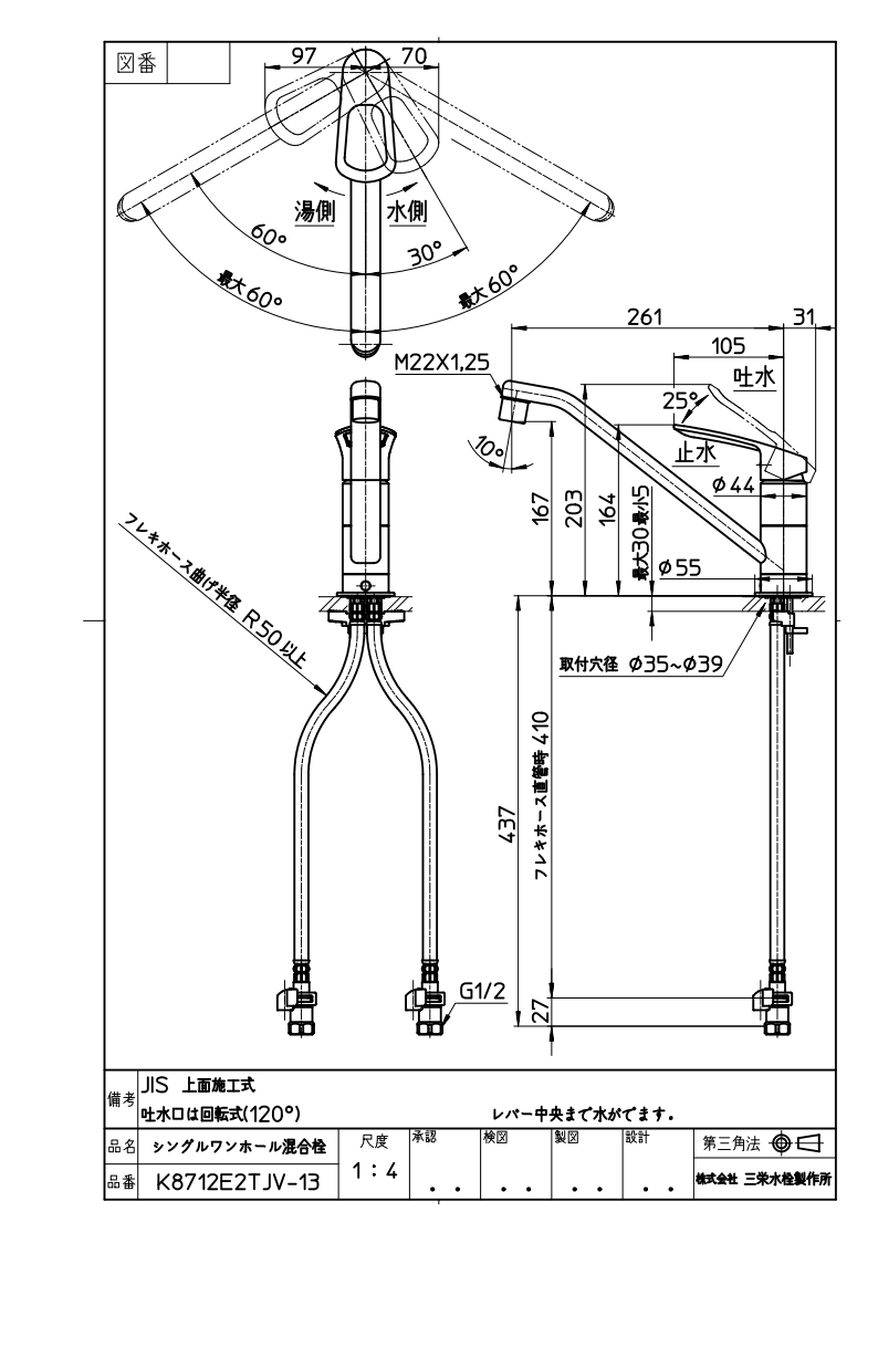 キッチン水栓 三栄水栓製（SANEI）K8712E2TJV-13 シングルワンホール混合栓 一般地用