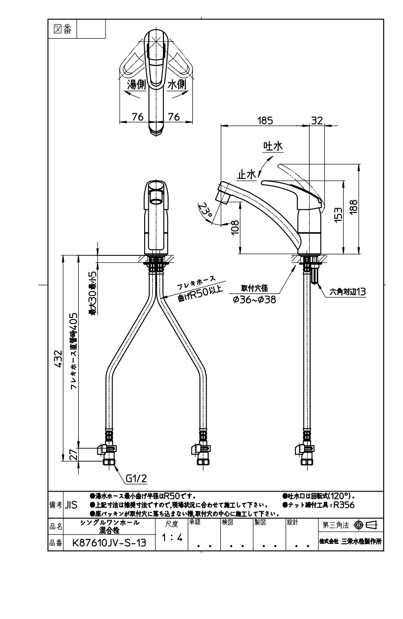 キッチン水栓 三栄水栓製（SANEI）K87610JV-S-13 シングルワンホール混合栓 一般地用