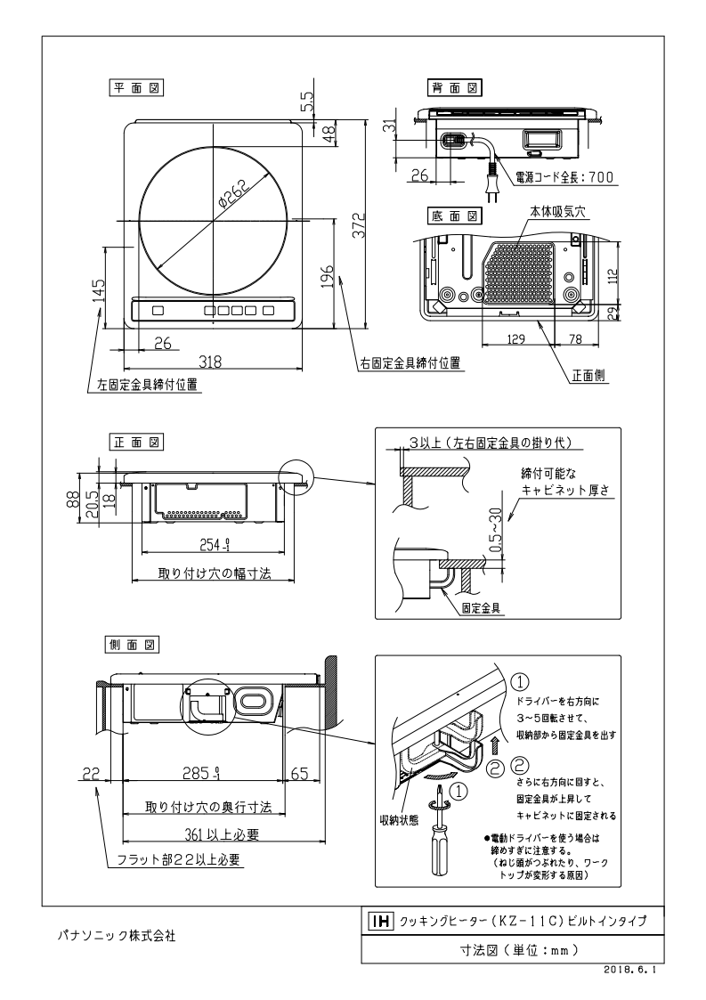 パナソニック IHクッキングヒーター 組込形 KZ-11C-