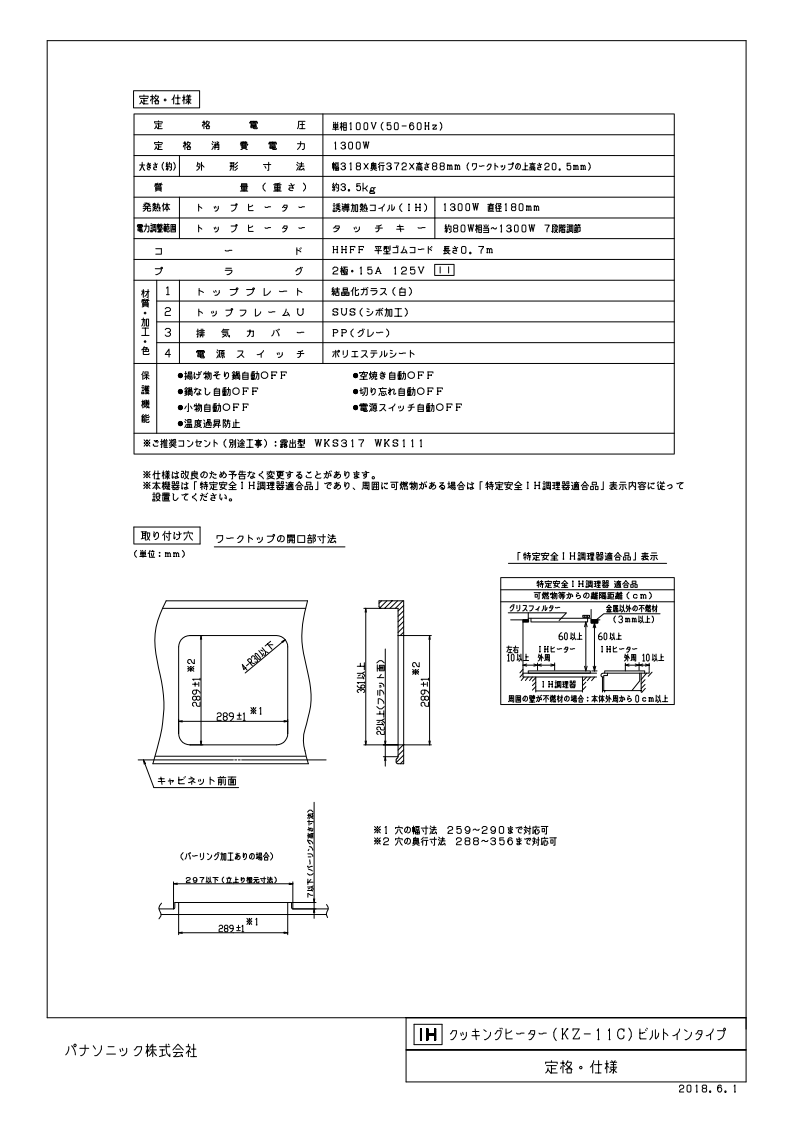 IHクッキングヒーター パナソニック製（Panasonic）KZ-11C 1口IH 鉄・ステンレス対応 100Vタイプ