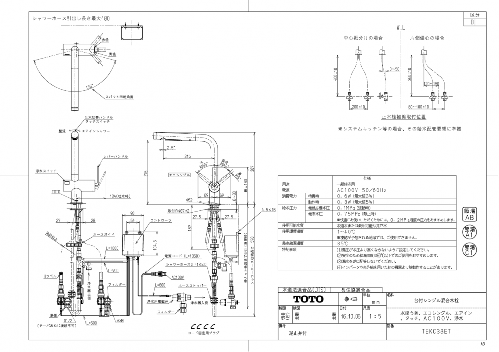 TOTO製(TOTO) KETEKC38SET タッチスイッチ水ほうき水栓LF+ TOTO製(TOTO) KETEKC38SET タッチスイッチ水ほうき水栓LF+