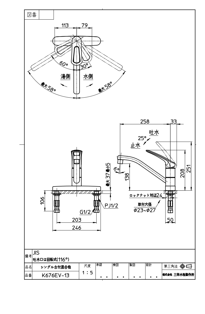 キッチン水栓 三栄水栓製（SANEI）K676EV-13 シングル台付混合栓 一般地用