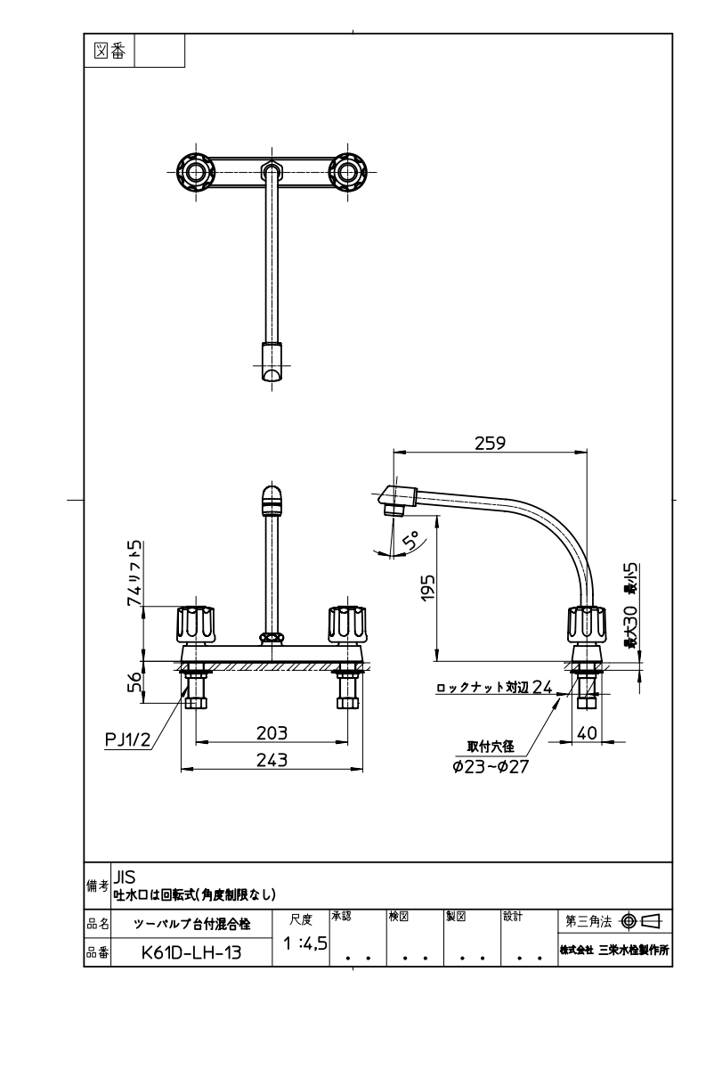 激安/新作 SANEI ツーバルブ台付混合栓 K61D-LH-13