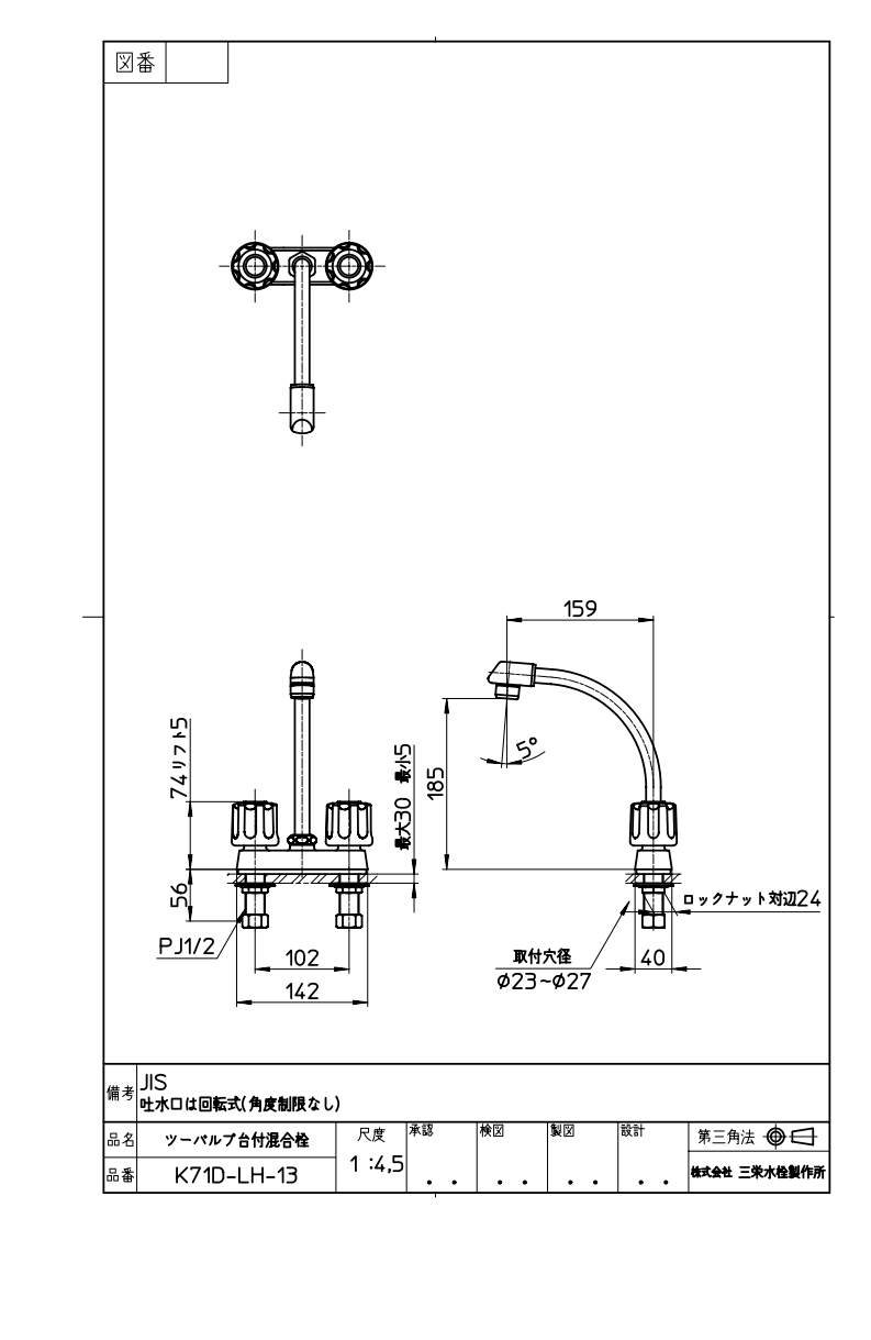 激安/新作 SANEI ツーバルブ台付混合栓 K61D-LH-13