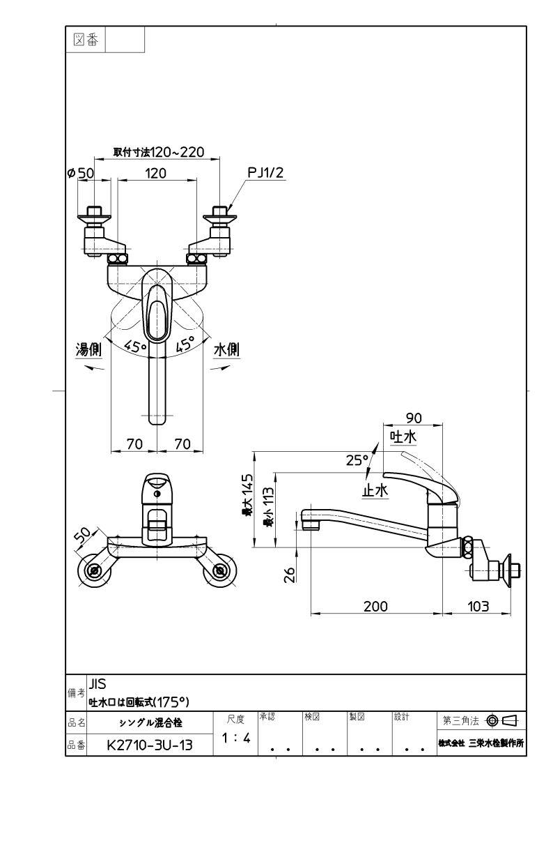 SANEI キッチン用 シングル混合栓 簡単取り付けタイプ 上向きパイプ CK2710-3U-13 - 1