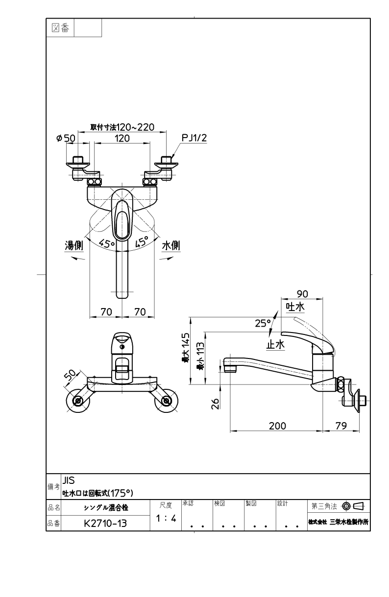 キッチン水栓 三栄水栓製（SANEI）CK2710-13 シングル混合栓 一般地用