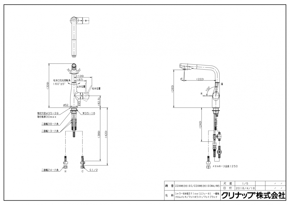 キッチン水栓 クリナップ ZZKM6361EC スタイリッシュ水栓Efine（エフィーネ）クロムメッキ シャワーホースタイプ 一般地用