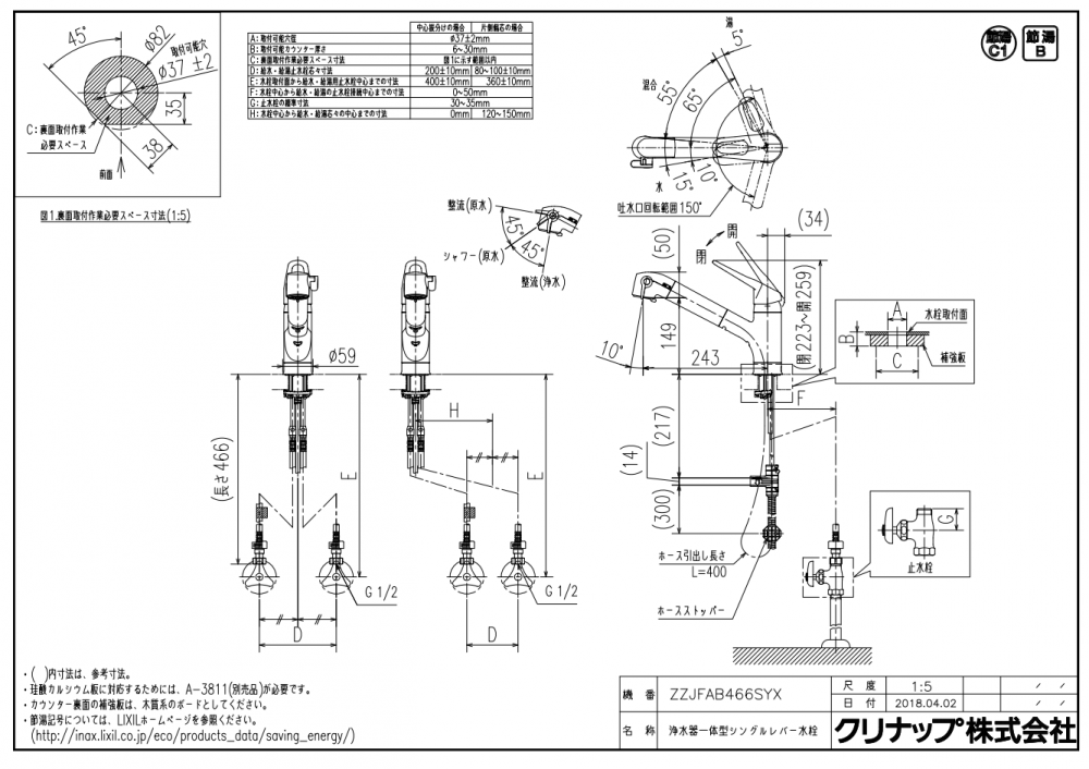 浄水器 クリナップ ZZJFAB466SYX 浄水器一体型シングルレバー水栓 一般地用