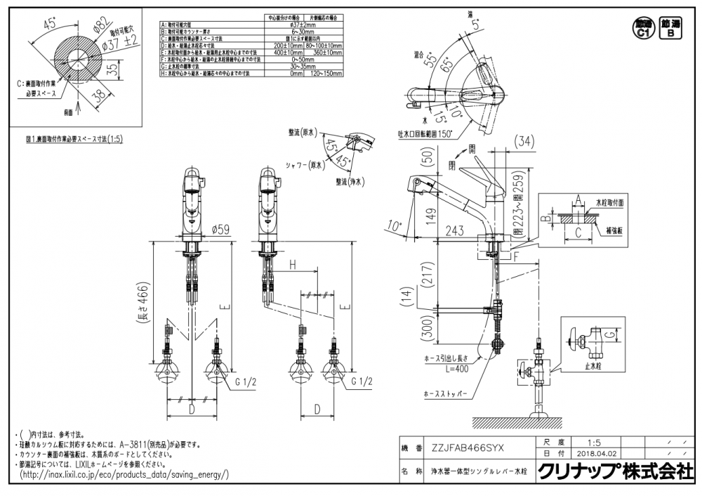 開店記念セール！ キッチン取付け隊ショップ浄水器 クリナップ ZZJFAB466SYXN 浄水器一体型シングルレバー水栓 寒冷地用