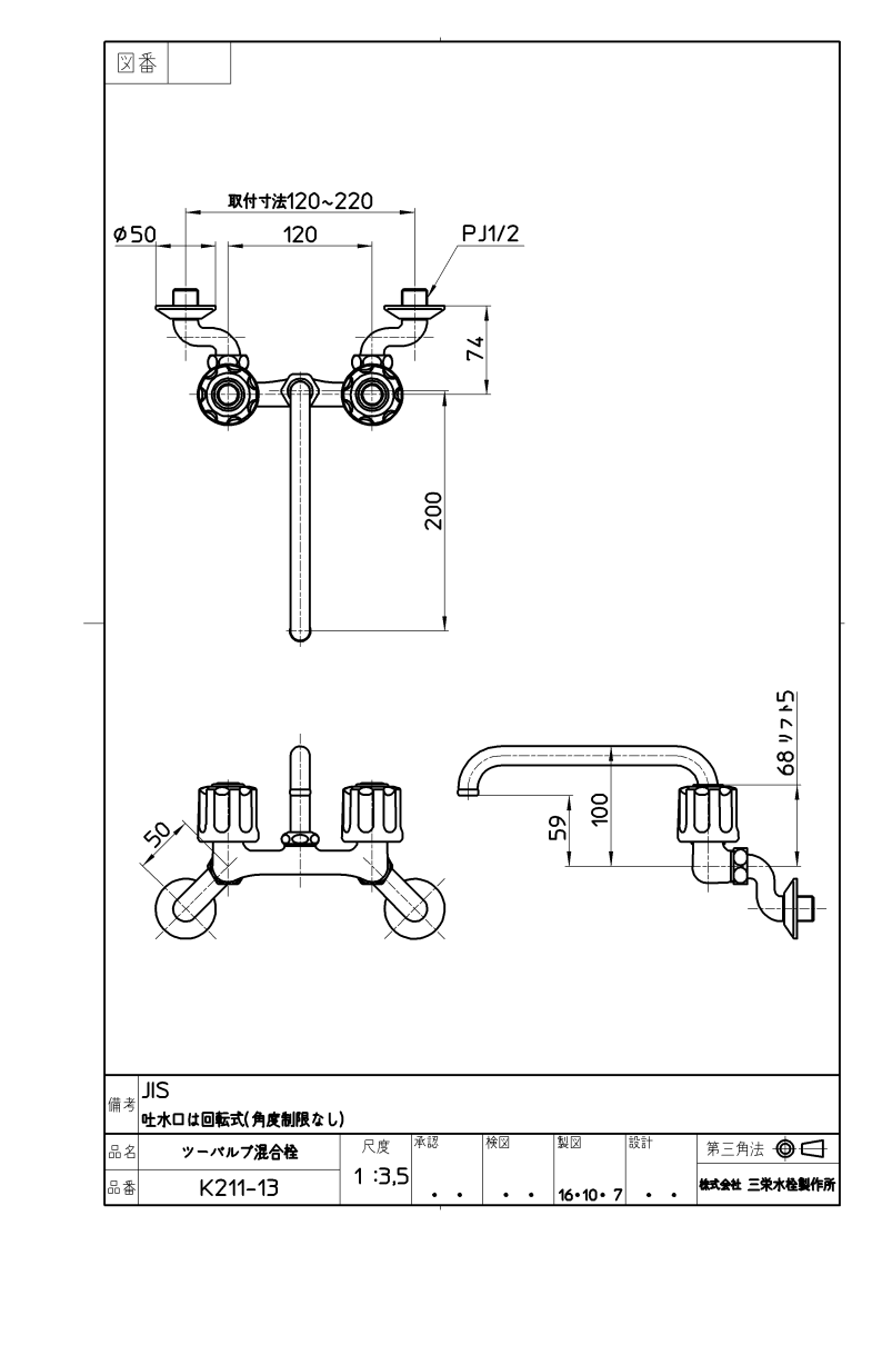 キッチン水栓 三栄水栓製（SANEI）CK211-13 ツーバルブ混合栓 一般地用