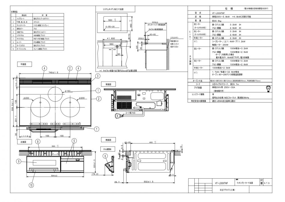 日立製(HITACHI)HT-L300XTWF(W) L300Tシリーズ パール 日立製(HITACHI)HT-L300XTWF(W) L300Tシリーズ パール