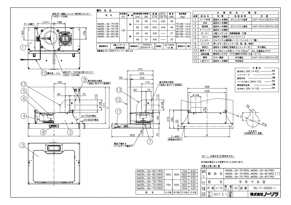 【ASR-3A-9027VLSI】富士工業 レンジフード 換気扇 間口900mm 排気左 \シルバーメタリック／ 同時給排 シロッコファン