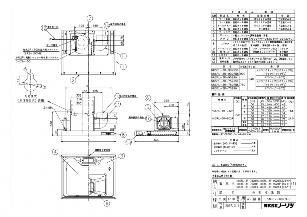 希少 BFRS-3K-751R-BK レンジフード 換気扇 間口