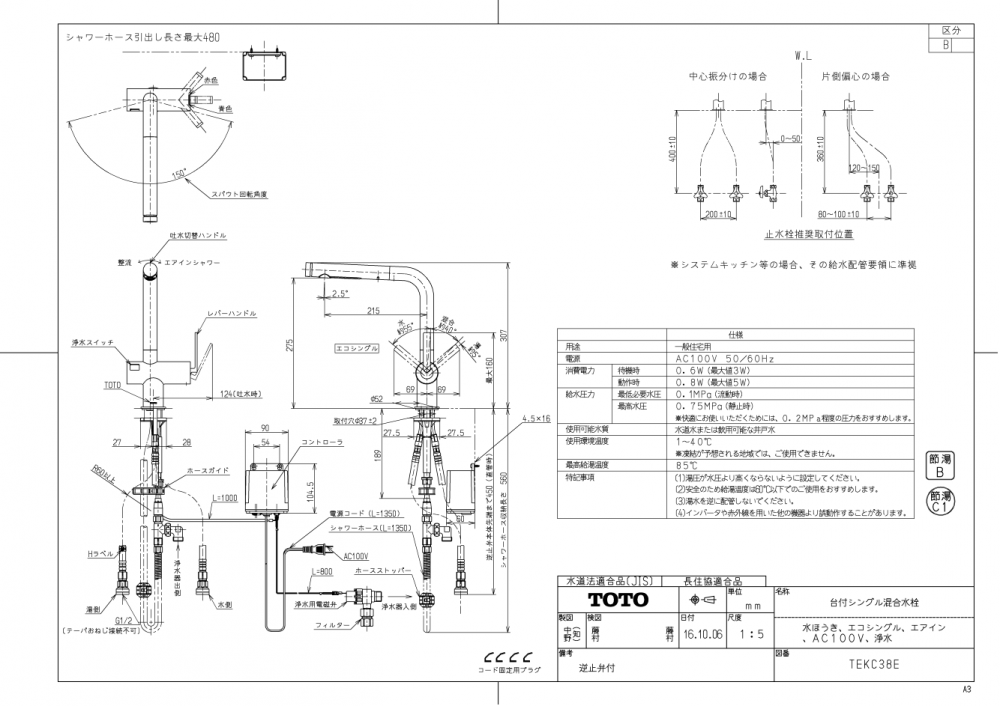 TOTO製(TOTO) KETEKC38E 水ほうき水栓LF(浄水器兼用・ハンド TOTO製(TOTO) KETEKC38E 水ほうき水栓LF(浄水器兼用・ハンド