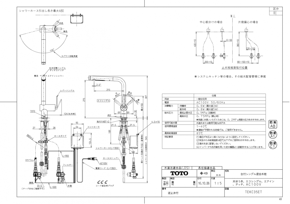 TTOTO製(TOTO) KETEKC35SET タッチスイッチ水ほうき水栓LF(ハンド