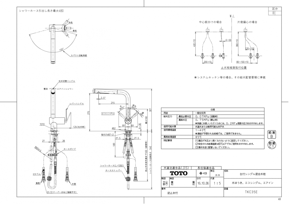 TOTO製(TOTO) KETKC35SE 水ほうき水栓LF(ハンドシャワー式・エアイン)+