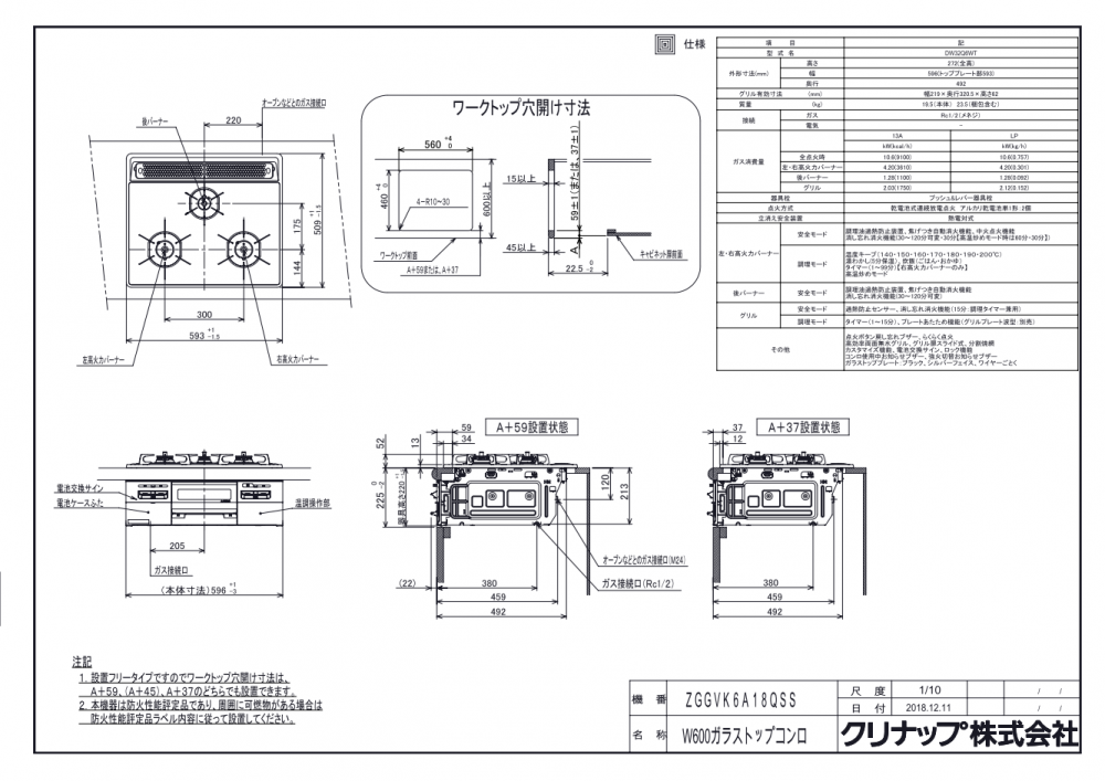 クリナップ ZGGVK6A18QSS-E 3口コンロ ガラストップタイプ クリナップ ZGGVK6A18QSS-E 3口コンロ ガラストップタイプ
