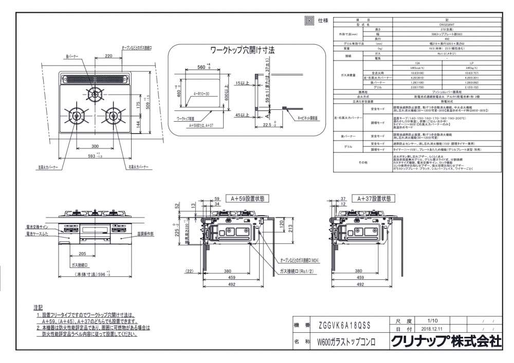 クリナップ ZGGVK6A18QSS-E 3口コンロ ガラストップタイプ ○ガスコンロ