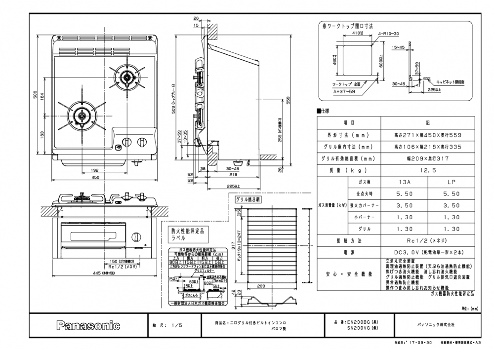 ガスコンロ パロマ製（Panasonic）QSSN200VG 2口コンロ・ホーロートップタイプ