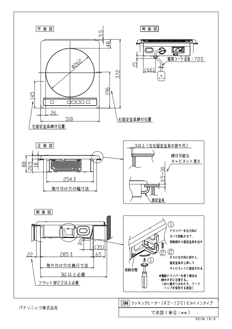 Panasonic KZ-12C IHクッキングヒーター 200V - hondaprokevin.com