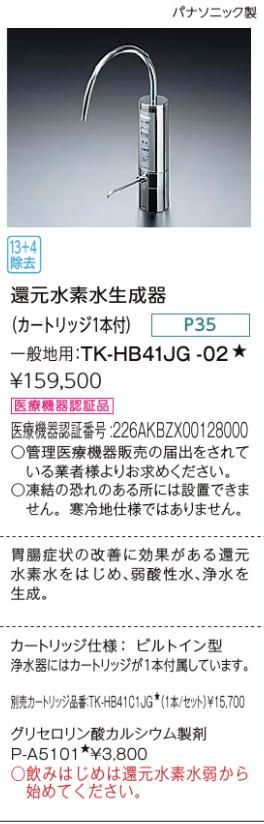 ###パナソニック 食器洗い乾燥機ディープタイプ ドアパネル型 幅45cm M9シリーズ〔FA〕 - 3