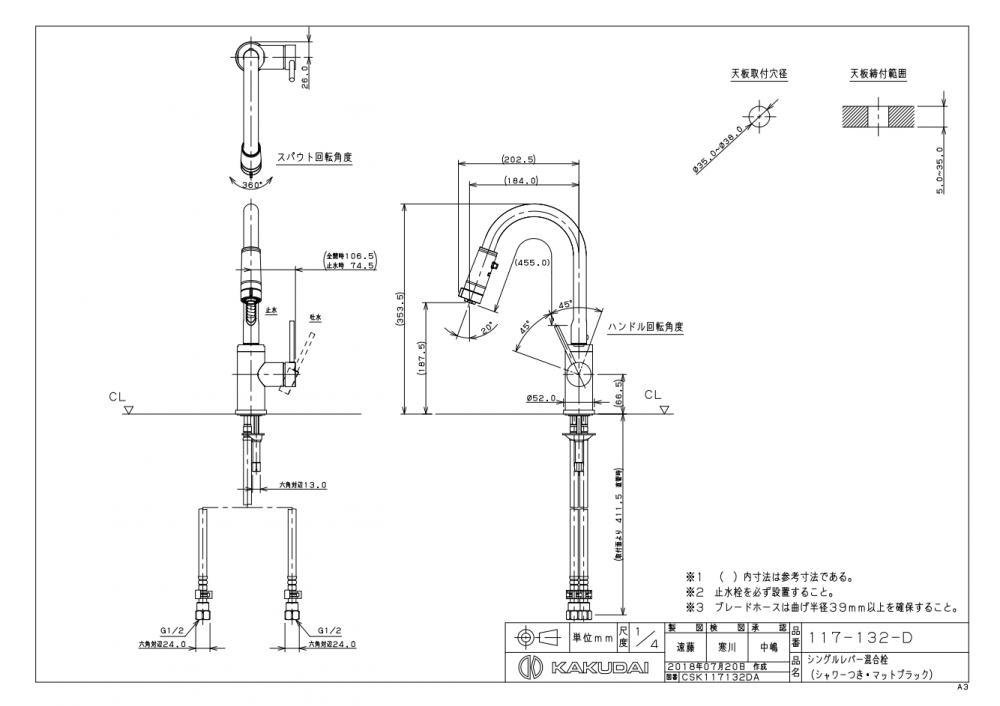 カクダイ製（KAKUDAI）117-132-D シングルレバー混合栓（キッチン1穴 