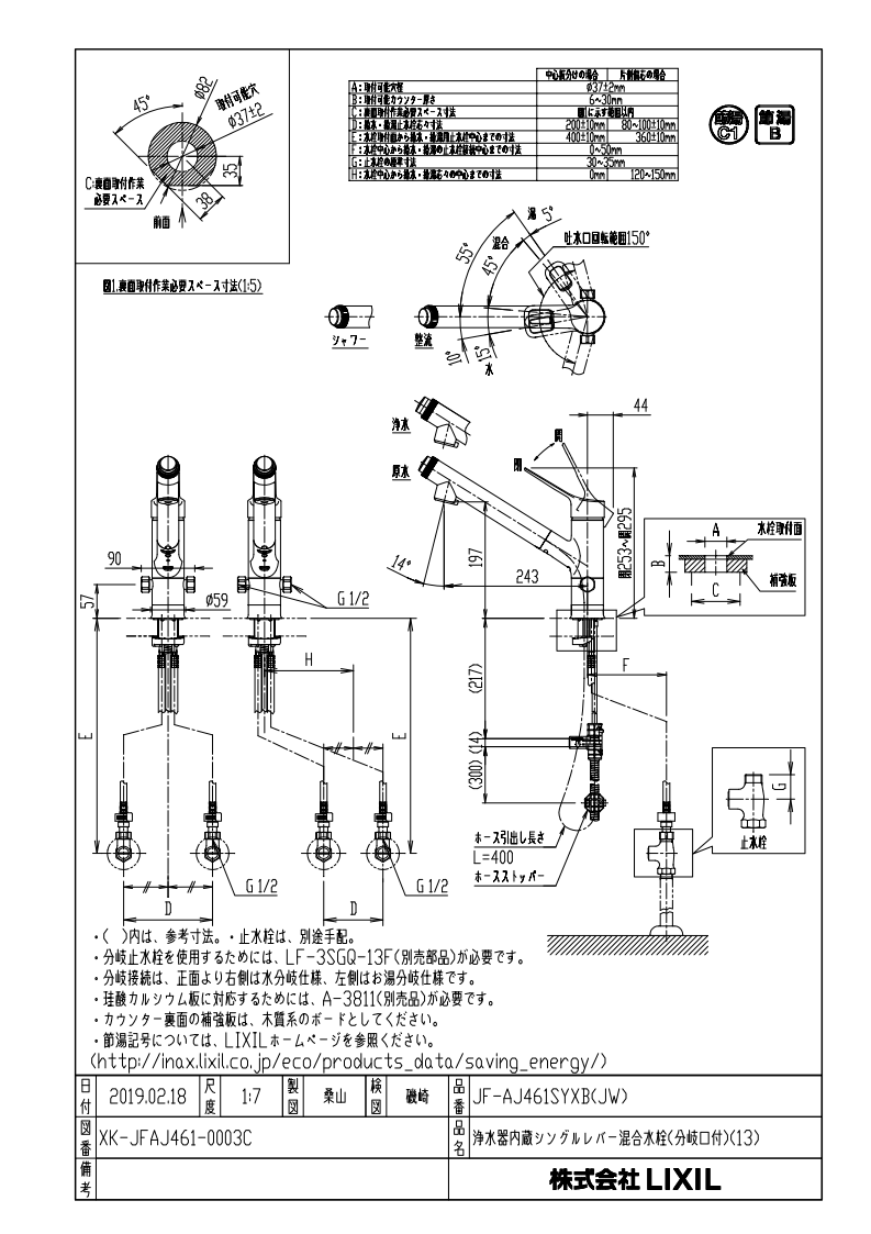 浄水器 INAX製（LIXIL） JF-AJ461SYXB(JW)浄水タイプ ハンドシャワー 一般地用