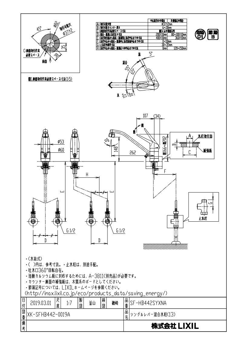 キッチン水栓 INAX製（LIXIL） SF-HB442SYXA キッチンシャワー 一般地用