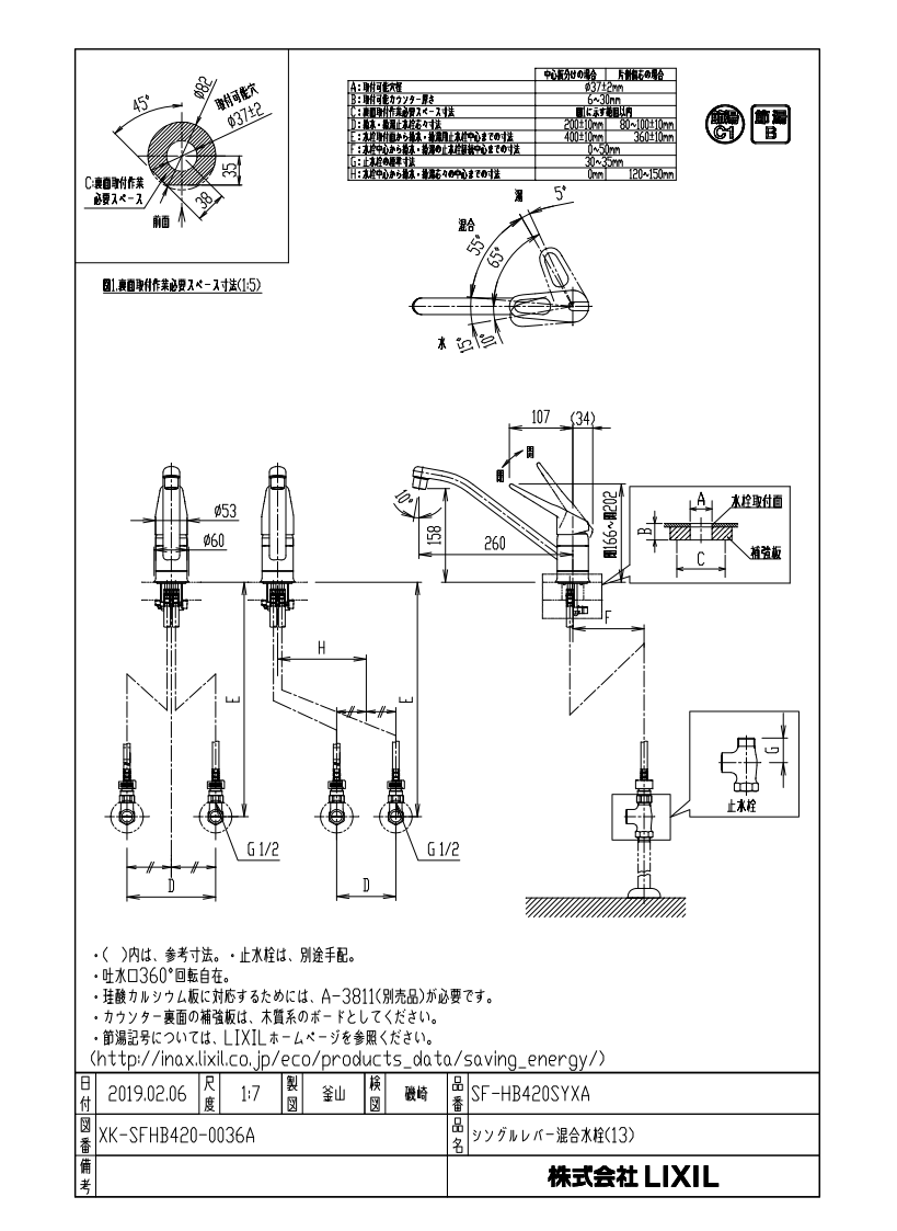 LIXIL SF-HB420SYXA シングルレバー混合水栓 シルバー