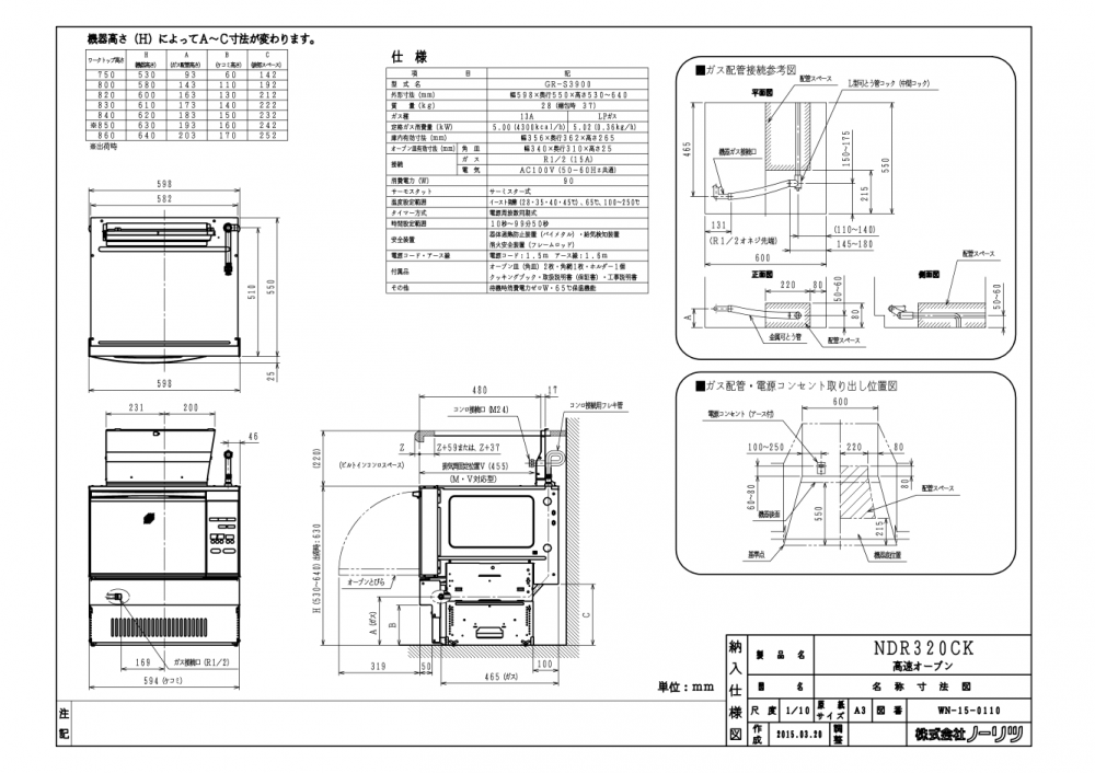NDR320EK ノーリツ ビルトインオーブン コンビネーションレンジ スタンダード 35Lタイプ シルバー 【ギフト】 NDR320EK ノーリツ ビルトインオーブン コンビネーションレンジ スタンダード 35Lタイプ シルバー 【ギフト】