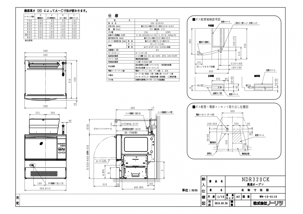 NDR320EK ノーリツ ビルトインオーブン コンビネーションレンジ スタンダード 35Lタイプ シルバー 【ギフト】