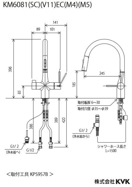 浄水器 KVK製（KVK）KM6081SCECM5 マットブラック 浄水器付シングルレバー式シャワー付混合栓（Z38450付）吐水口回転規制160° 一般地用