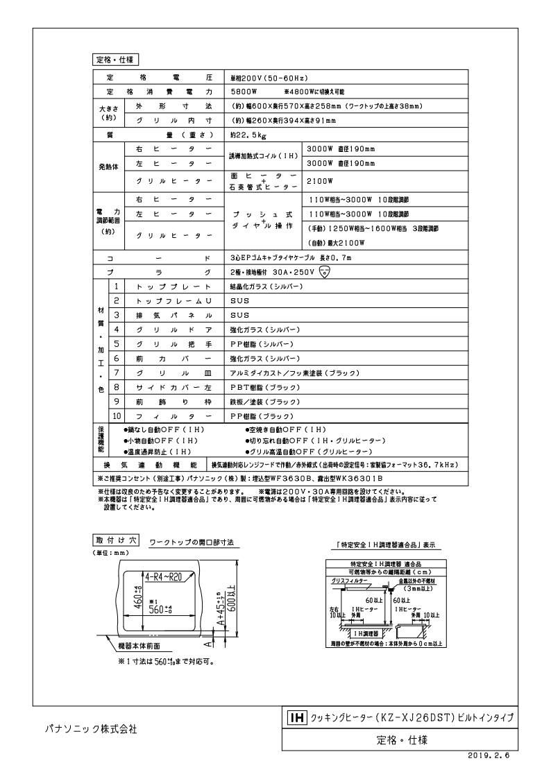 IHクッキングヒーター パナソニック製(Panasonic)KZ-XJ26DST IHクッキングヒーター パナソニック製(Panasonic)KZ-XJ26DST