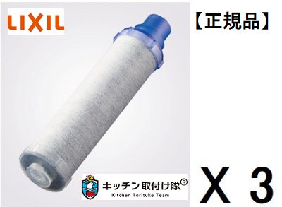 新品INAX JF-K12-A 交換用浄水カートリッジ3点セット