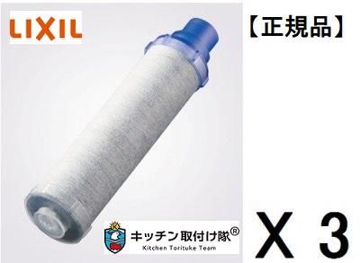 INAX LIXIL 交換用浄水カートリッジ JF-22 不条理 10個セット