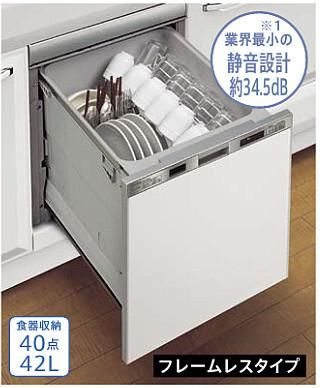 タカラスタンダード Ew 45l1smta シルバー Ewシリーズ 浅型タイプ フレームレスタイプ 食洗機