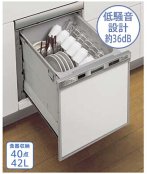 食器洗い乾燥機　タカラスタンダード　EW-45H1ST　シルバー　EWシリーズ　浅型タイプ　【パネル・扉材別売】