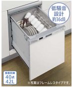 食器洗い乾燥機　タカラスタンダード　EW-45V1SMT　シルバー　浅型タイプ　フレームレスタイプ　【パネル・扉材別売】