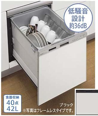 食器洗い乾燥機 タカラスタンダード EW-45R2SMT シルバー 浅型 食器洗い乾燥機 タカラスタンダード EW-45R2SMT シルバー 浅型