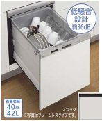 食器洗い乾燥機　タカラスタンダード　EW-45R2SMT　シルバー　浅型タイプ　フレームレスタイプ　【パネル・扉材別売】
