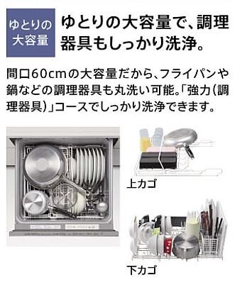 食器洗い乾燥機 タカラスタンダード TKW-601C ブラック 幅60cm 食器洗い乾燥機 タカラスタンダード TKW-601C ブラック 幅60cm