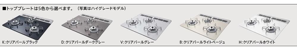 ガスコンロ タカラスタンダード TN72WV75C() ハイパーガラスコート トッププレート 3口コンロ 幅75cm プレミアムシルバー