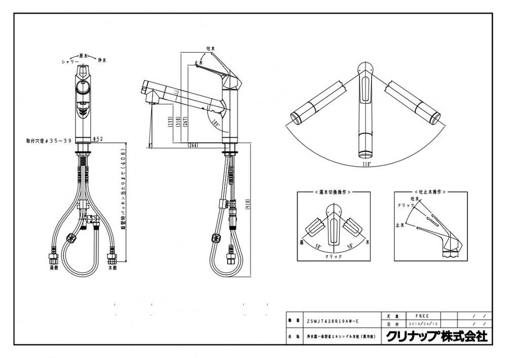 良質 クリナップ 浄水器一体型省エネシングルレバー水栓 寒冷地用 ZSMJT428R20BW-E 定価\72050- 北海道,沖縄及び離島は配送費別途 