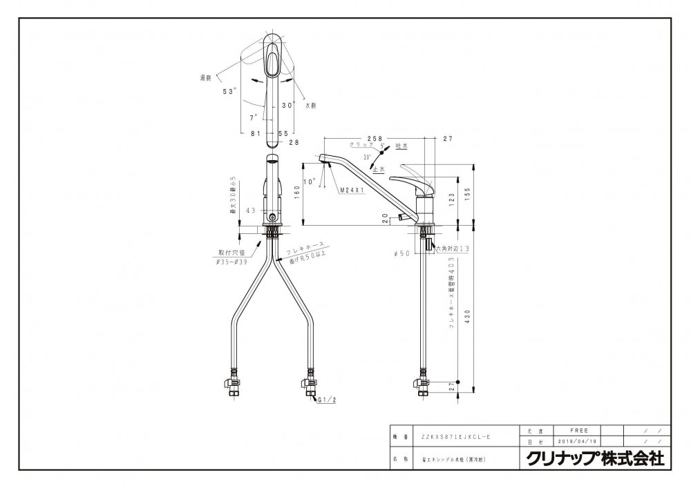 キッチン水栓 一般地用 クリナップ ZZKXS871EJCL-E 省エネシングル水栓