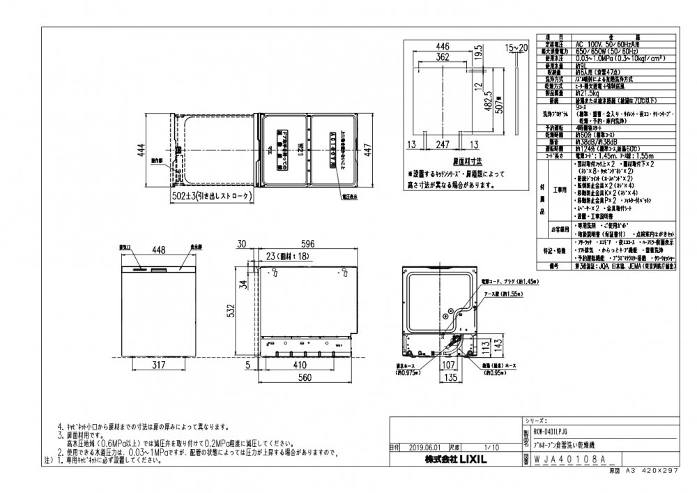 日本人気超絶の 食器洗い乾燥機 リンナイ製 LIXIL RKW-D401LPJG 深型